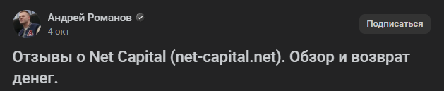 net capital net отзывы