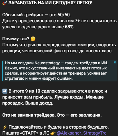 neurosystem телеграмм канал
