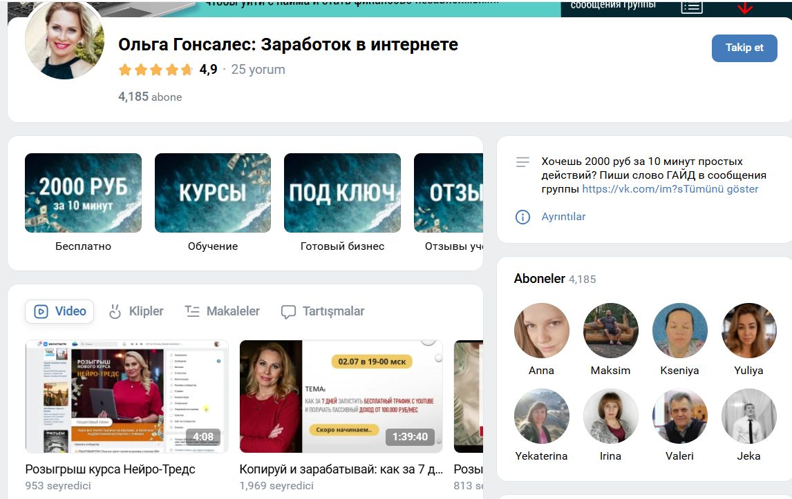 нейро тредс