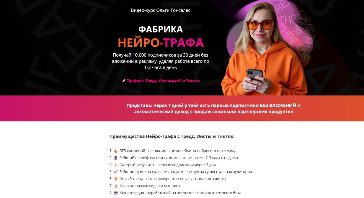 нейротредс