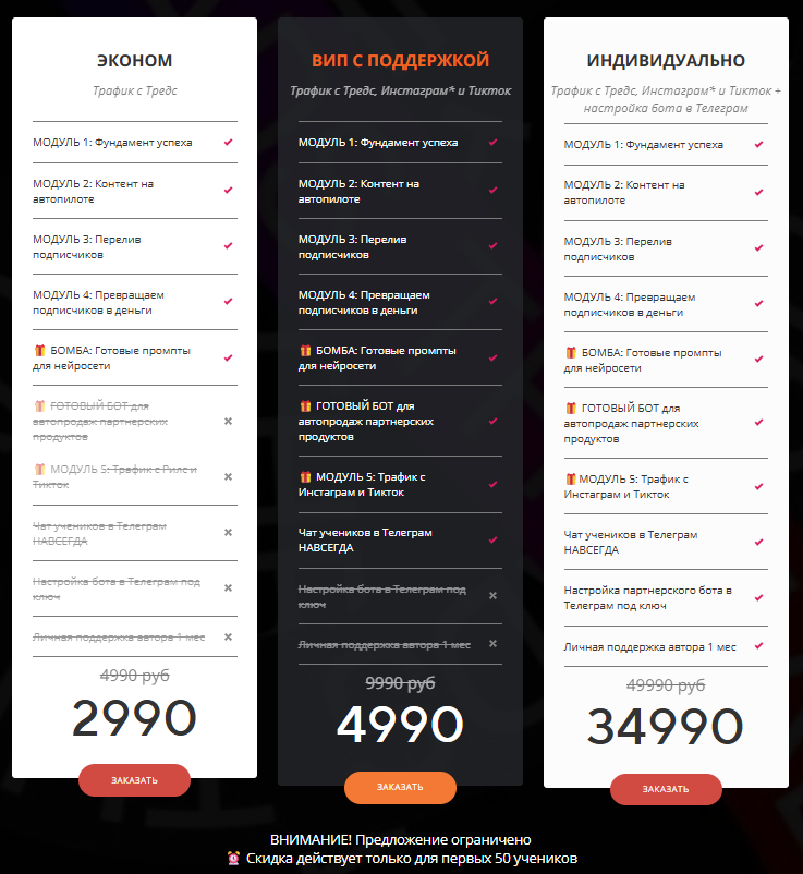 нейротредс курс