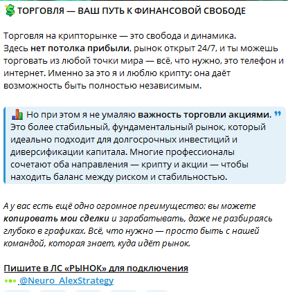 Нейротрейд Нейротрейд