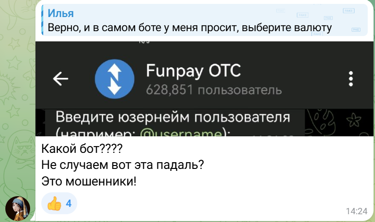 нфт подарки тг канал фанпей отзывы