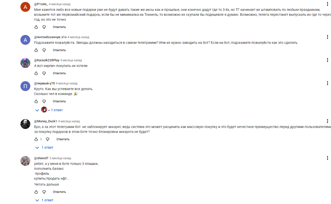 НФТ ТГ подарок Золотая соска