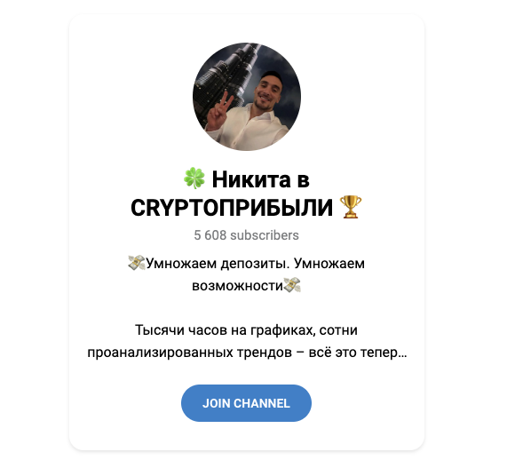 nick crypto official