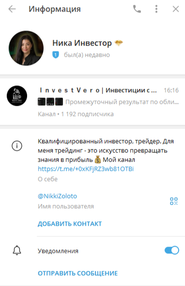 ника исакова коуч