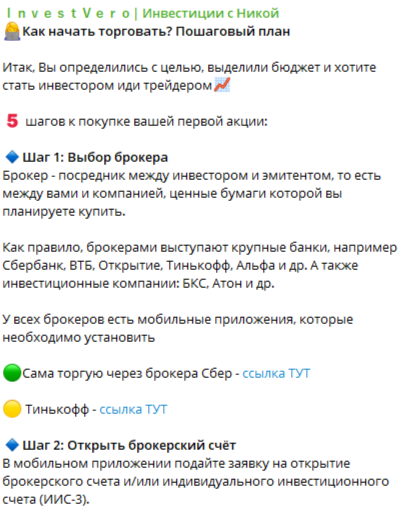 ника исакова трейдинг