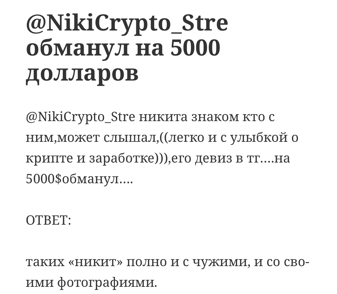 NikiCrypto Stre