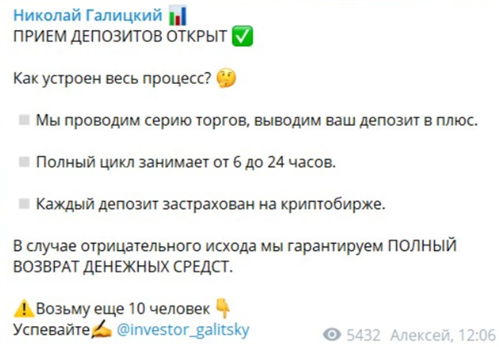 николай галицкий николай галицкий