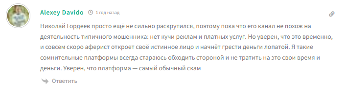 николай гордеев трейдер