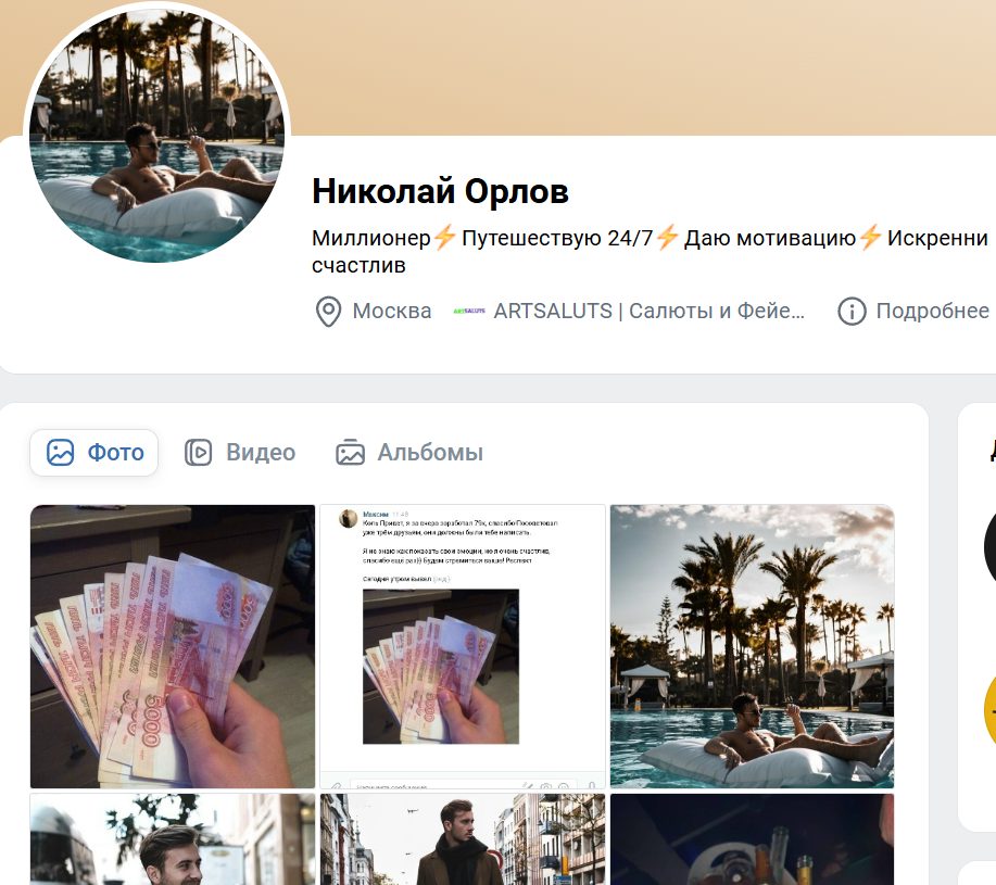 николай орлов трейдер