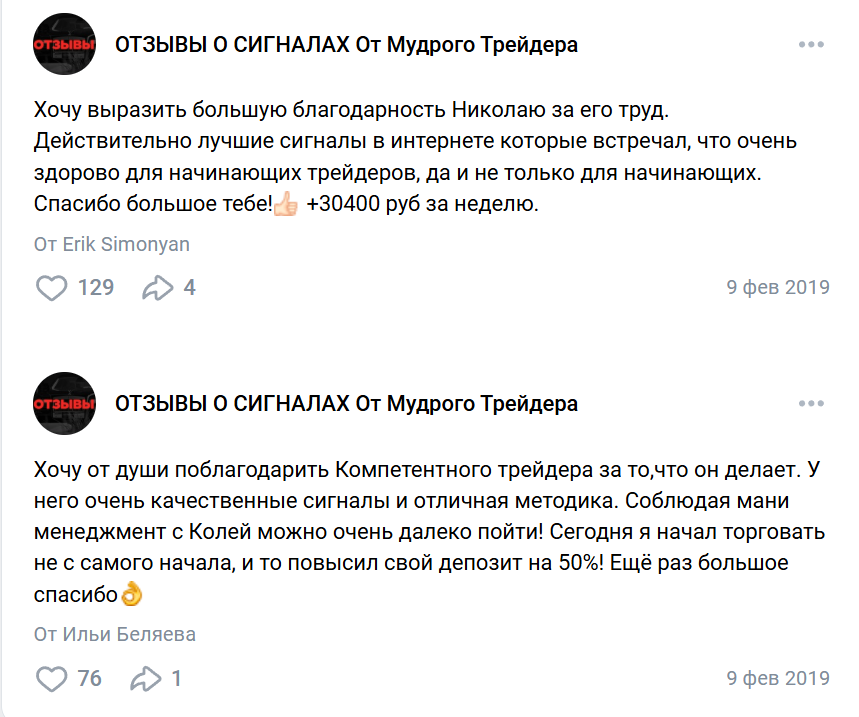 николай орлов в телеграмме трейдер