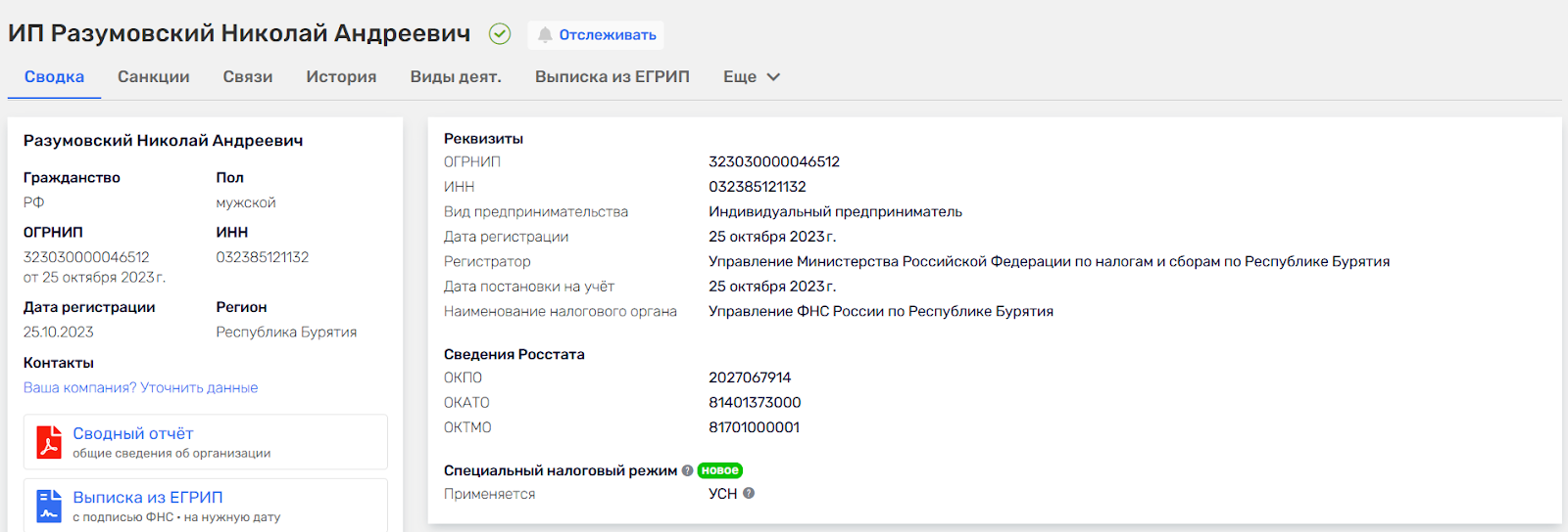николай разумовский трейдер николай разумовский трейдер