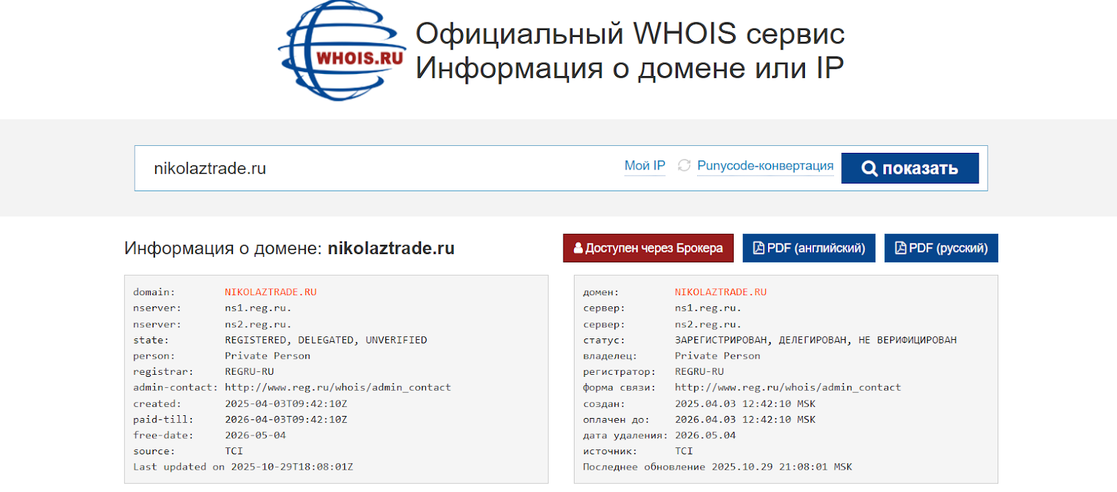 николай разумовский трейдер отзывы николай разумовский трейдер отзывы