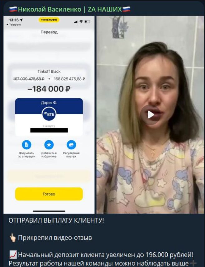 николай василенко инвестор