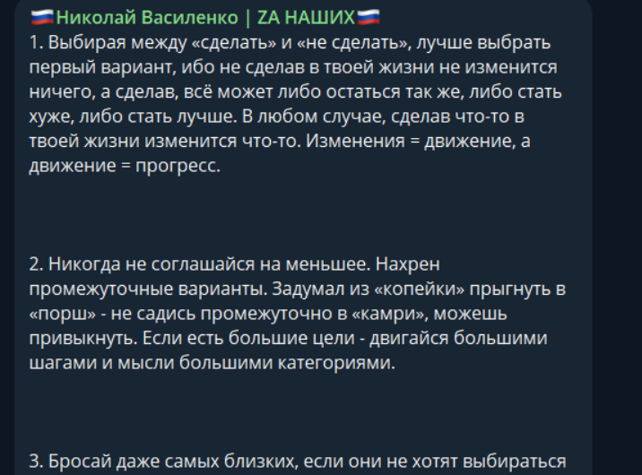 николай василенко отзывы