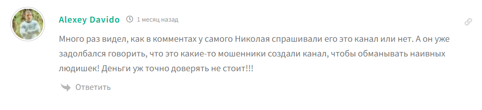 николай василенко телеграмм