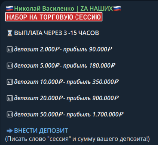 николай василенко за наших