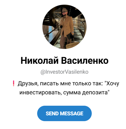 николай василенко за наших отзывы