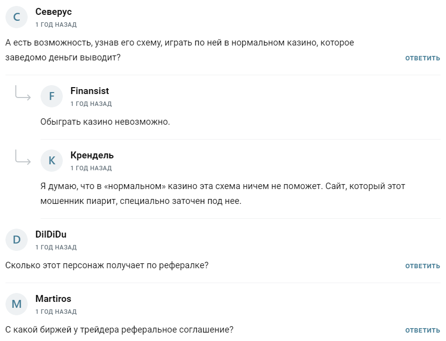 николай волков мошенник