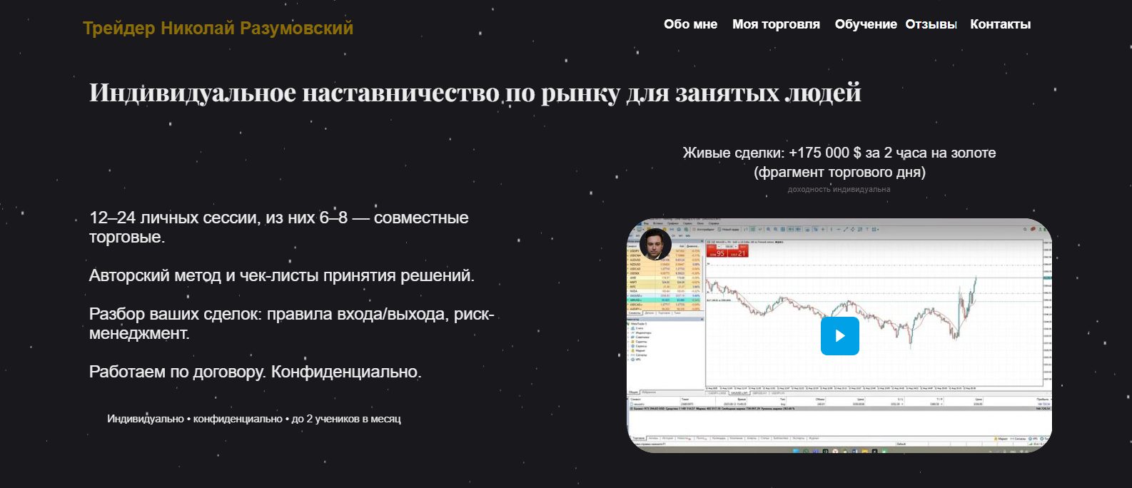 Nikolaz traide Nikolaz traide