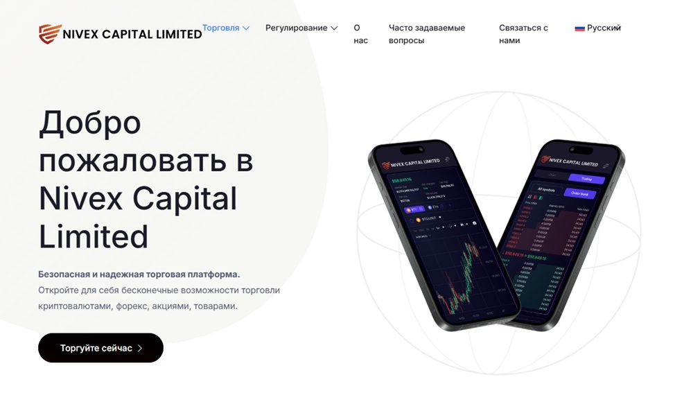 Nivexlimited
