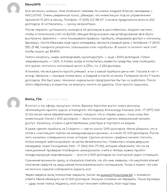 nl vitae pro отзывы
