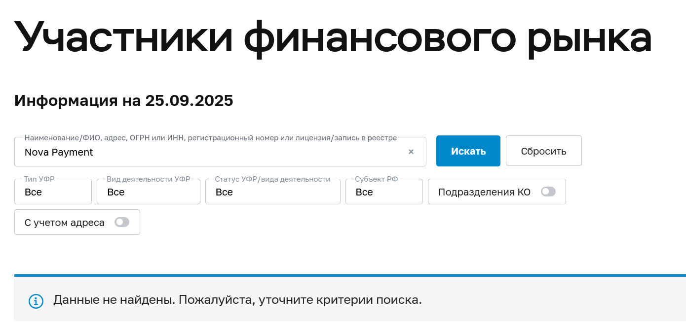 nova payment