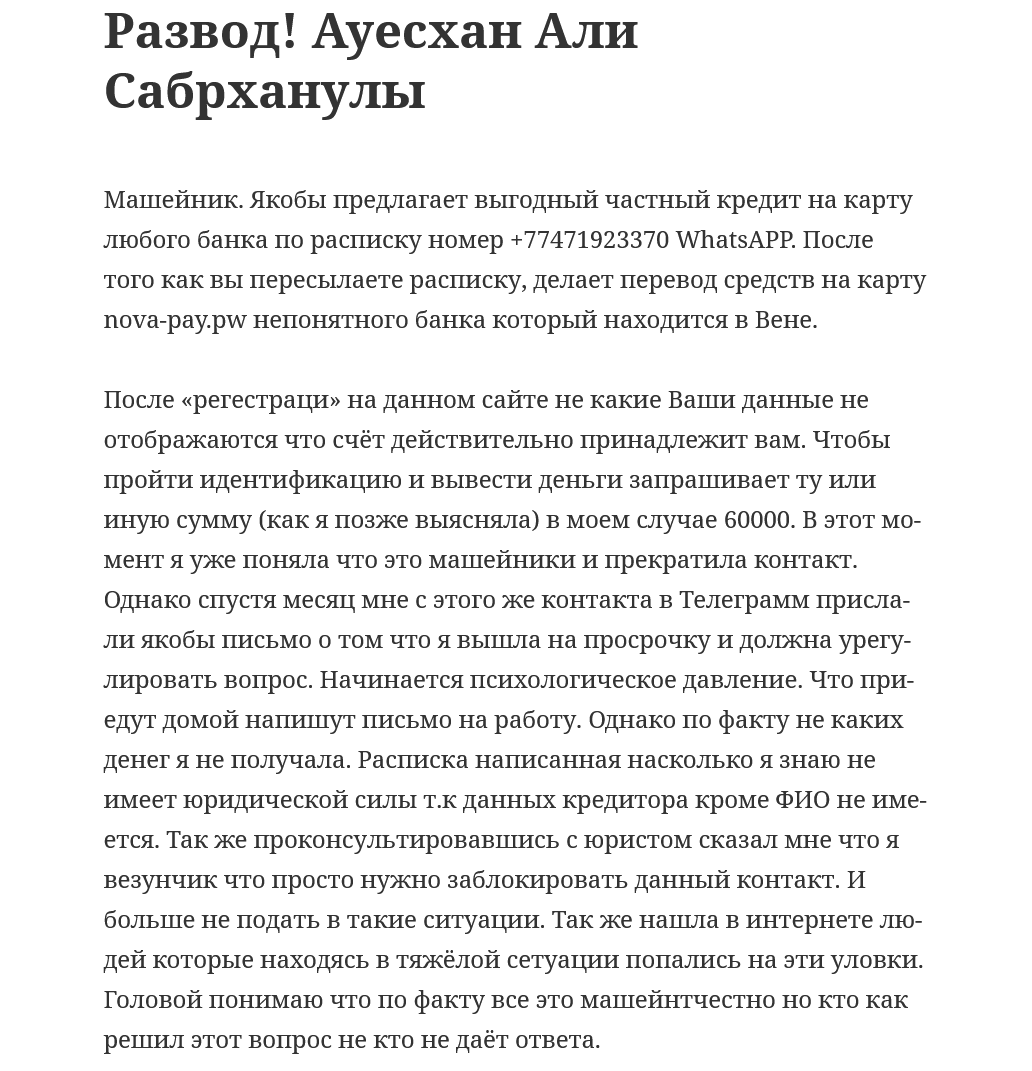 nova payment