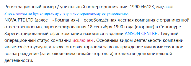 Novaone отзывы