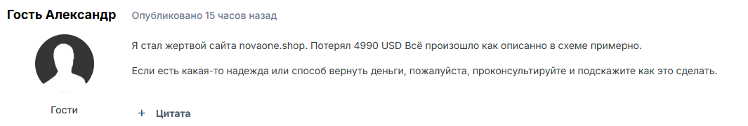 Novaone Shop отзывы