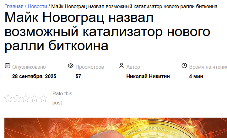 новограц майкл