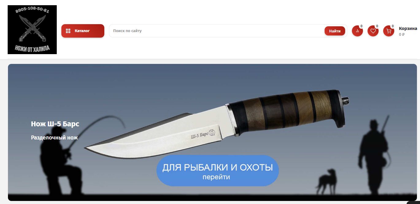 ножи от халила