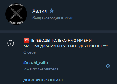 ножи от халила отзывы телеграмм
