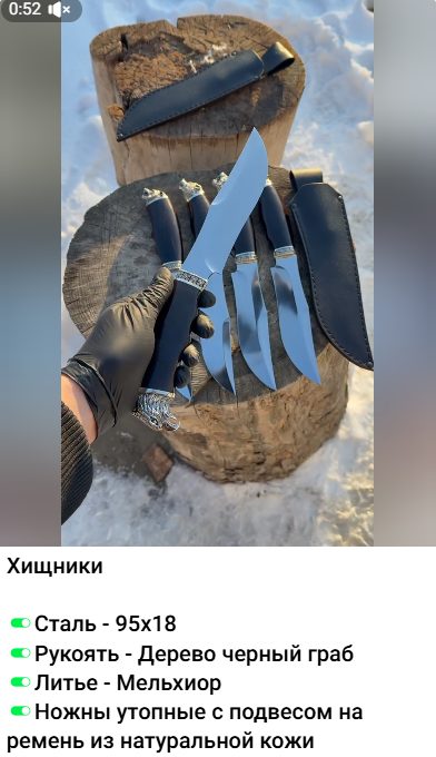 ножи от халила телеграмм