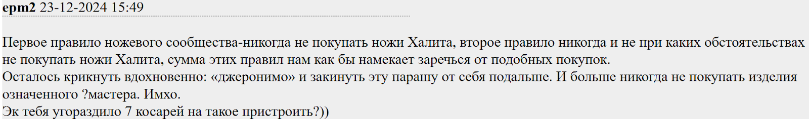 ножи от халила телеграмм канал