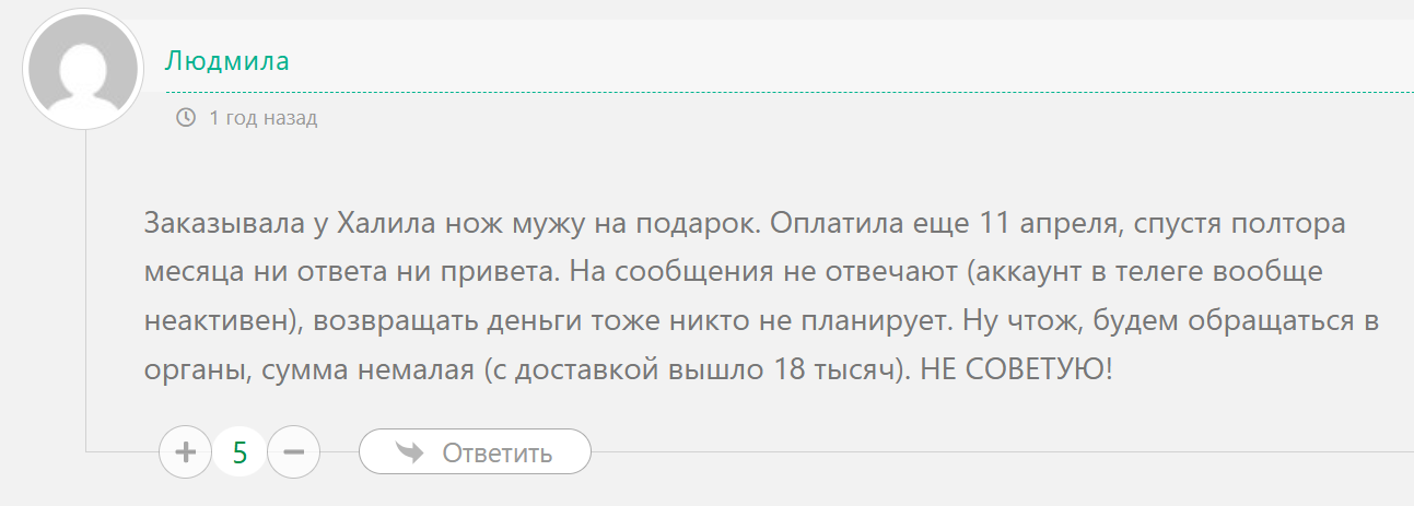 ножи от халила тг