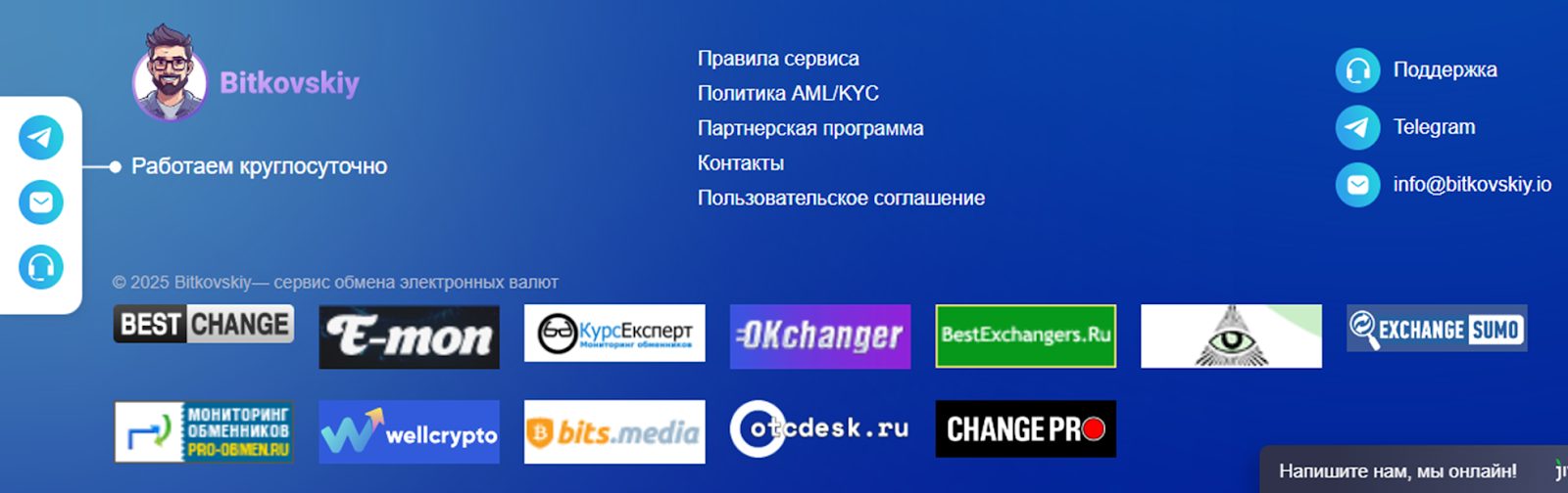 обменник bitkovskiy не понравился fansly