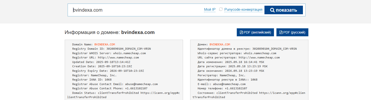 обзор скам брокера bv indexa bvindexa com обзор скам брокера bv indexa bvindexa com