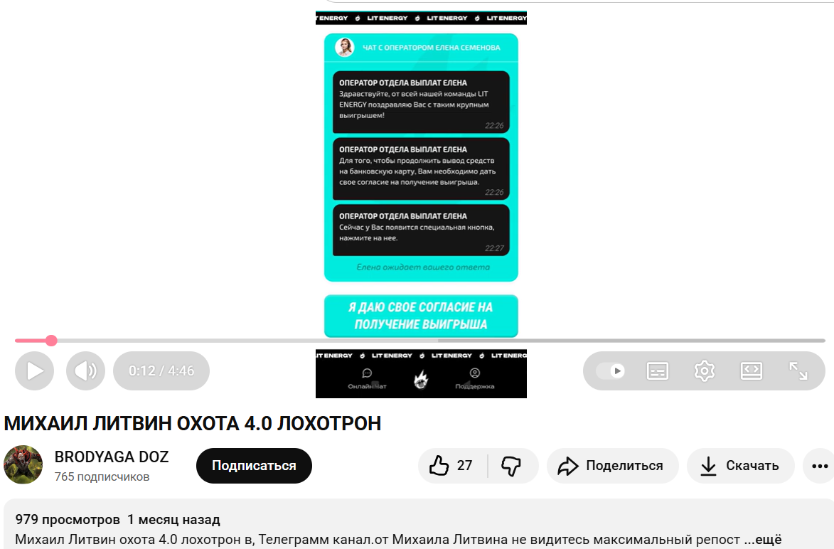 Охота 4.0 Охота 4.0