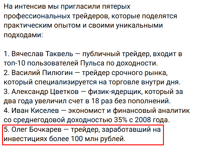 олег бочкарев linmath трейдер отзывы