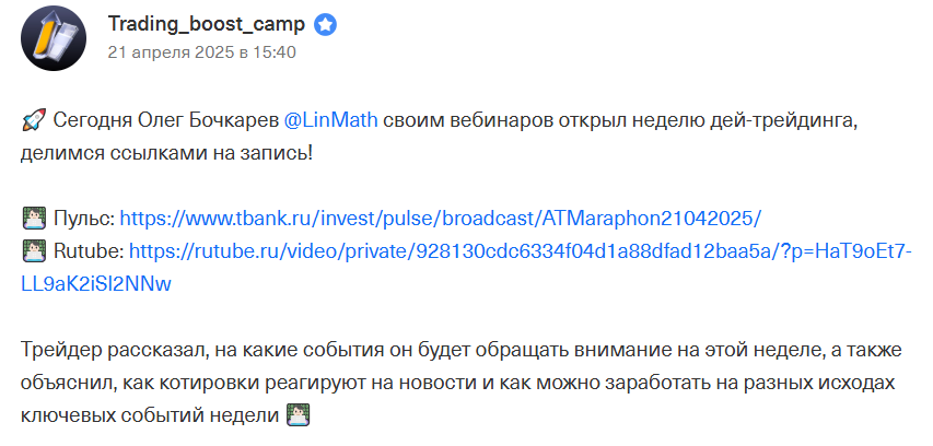 олег бочкарев трейдер подписаться