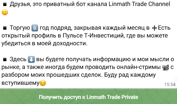 олег бочкарев трейдер пульс