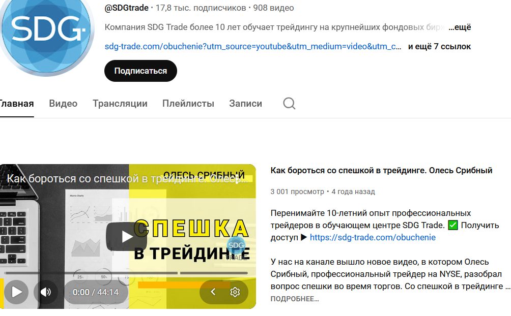 Олесь Срибный трейдер