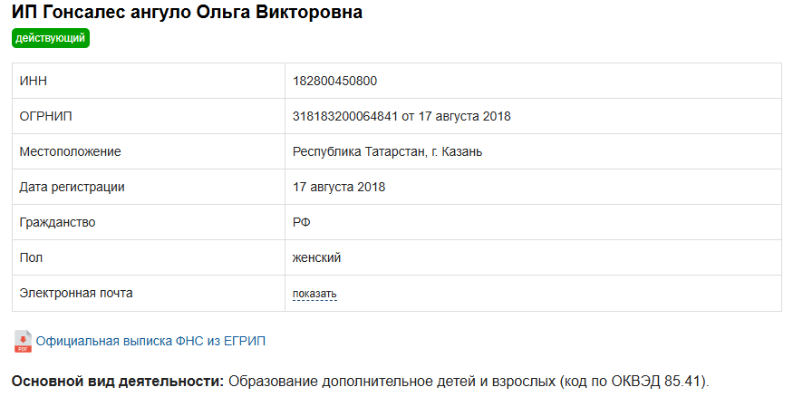 Ольга Аринина отзывы