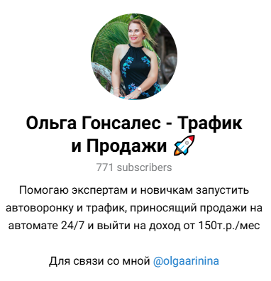 Ольга Аринина отзывы