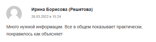 Ольга Аринина отзывы