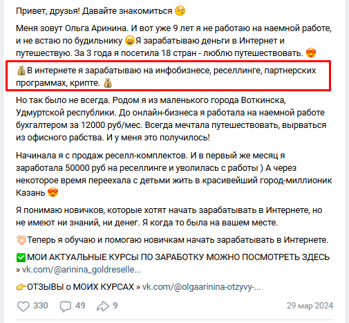 Ольга Гонсалес