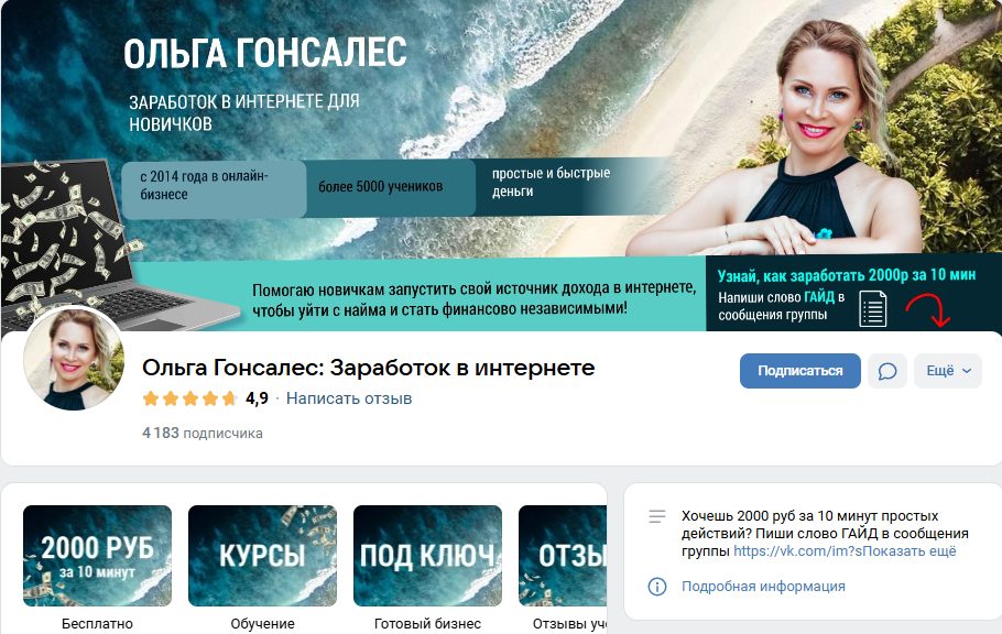 Ольга Гонсалес «Денежные нейро-клипы» 2025 отзывы