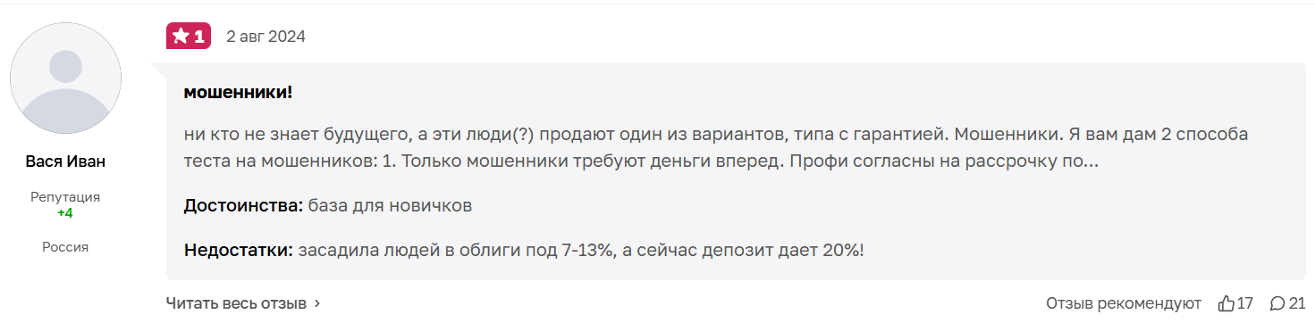 ольга коваленко в телеграме реальные отзывы
